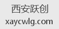 西安跃创