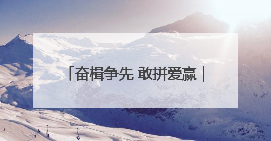 奋楫争先 敢拼爱赢｜2025年漳浦县“梁鹿杯”龙舟赛圆满举行