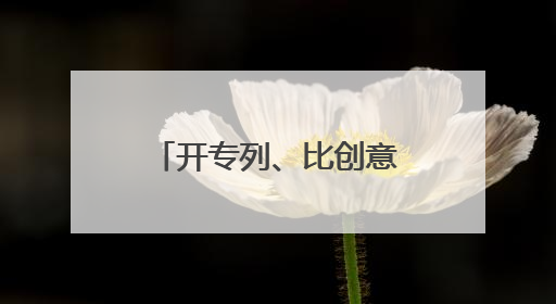 开专列、比创意、拼人气……“十三太保”激战“苏超” 外场赛事